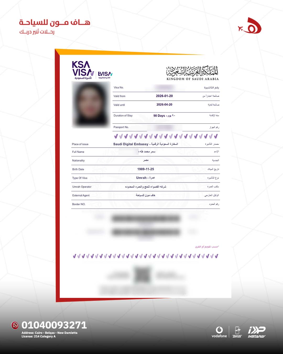 تأشيرات أصدرناها لعملائنا