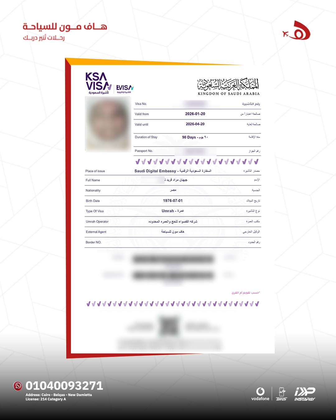 تأشيرات أصدرناها لعملائنا