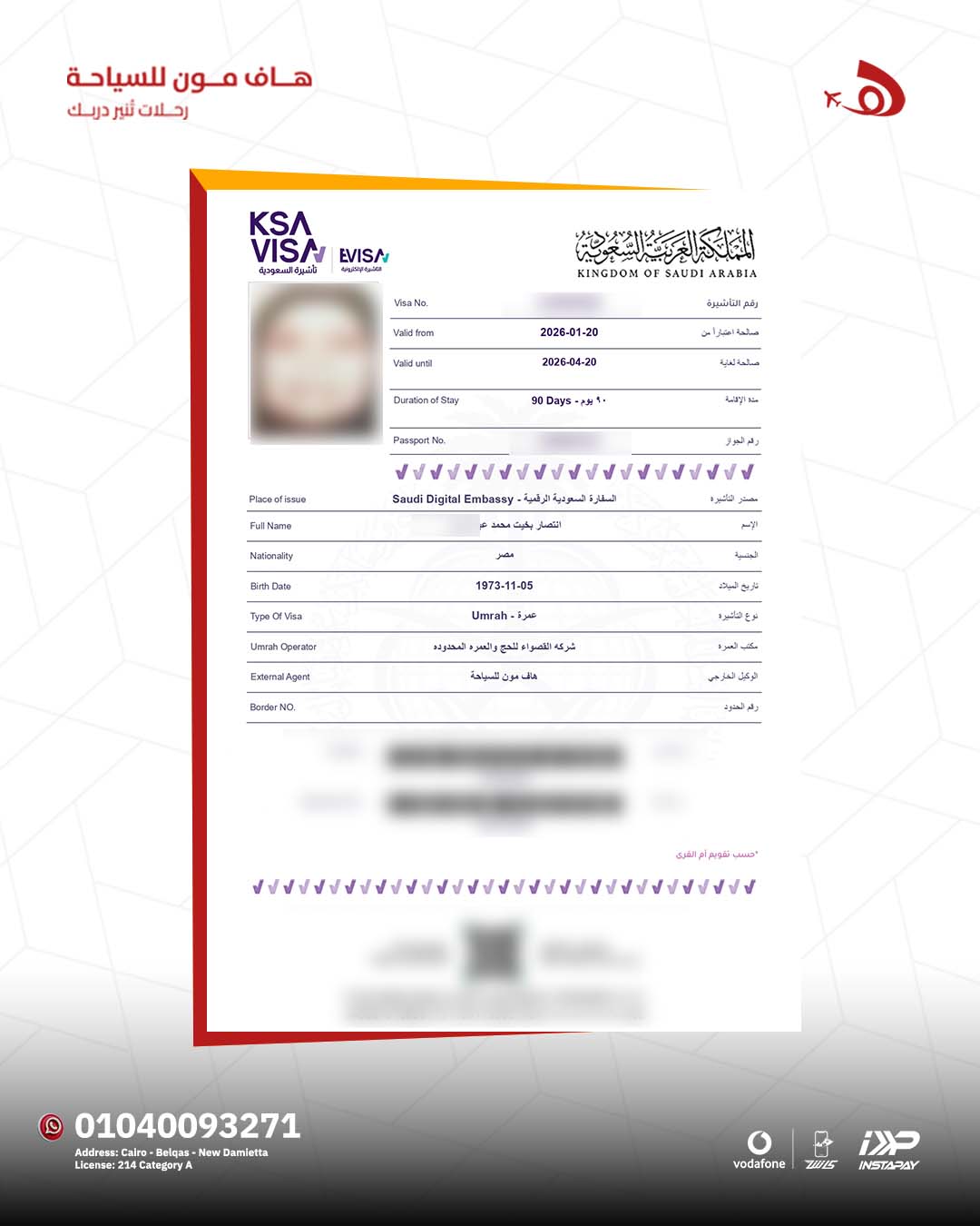 تأشيرات أصدرناها لعملائنا