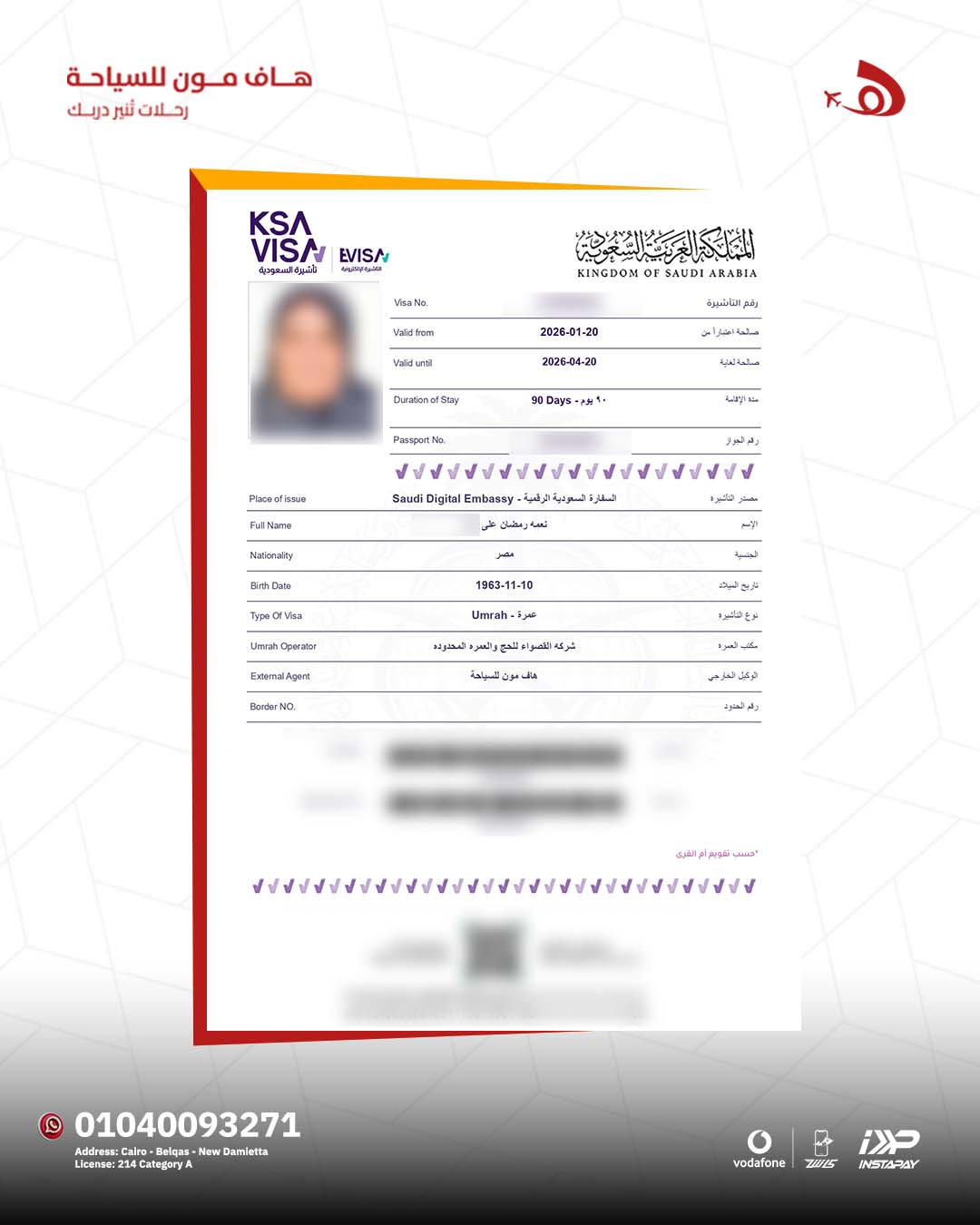 تأشيرات أصدرناها لعملائنا