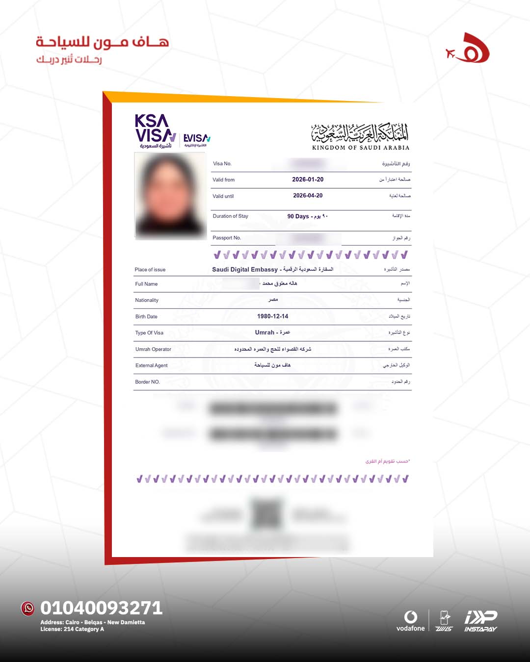 تأشيرات أصدرناها لعملائنا