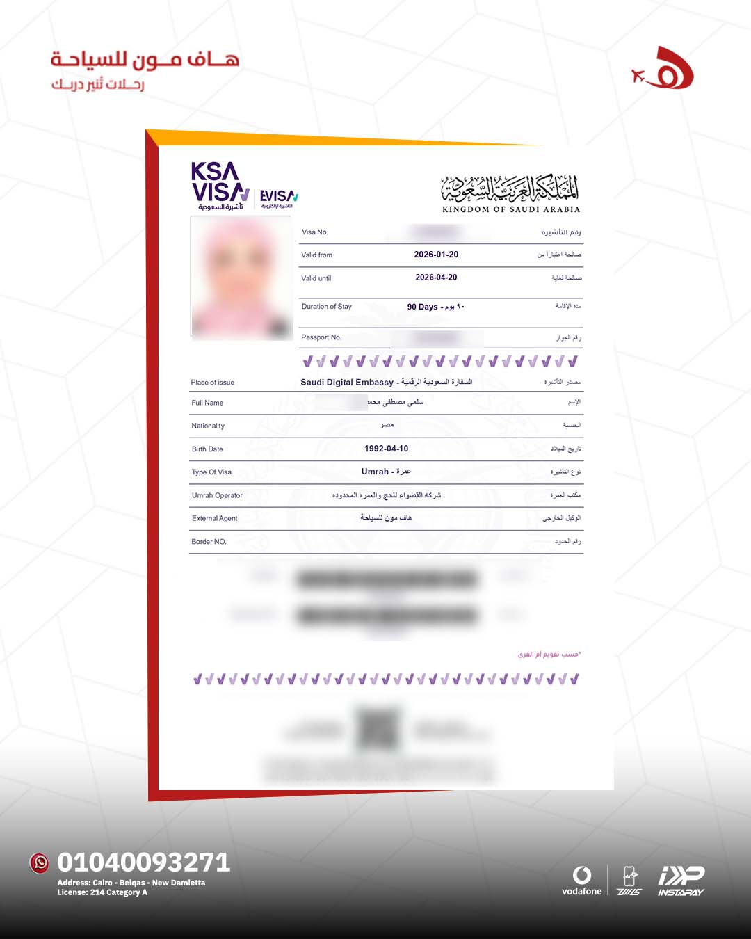 تأشيرات أصدرناها لعملائنا